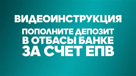 Применение альтернативного кода в отбасы банк