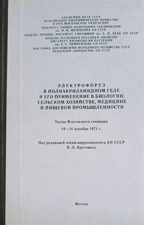 Применение биотехнологии в сельском хозяйстве и пищевой промышленности