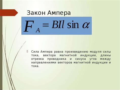 Применение вата и ампера в быту