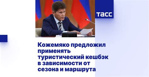 Применение в зависимости от сезона