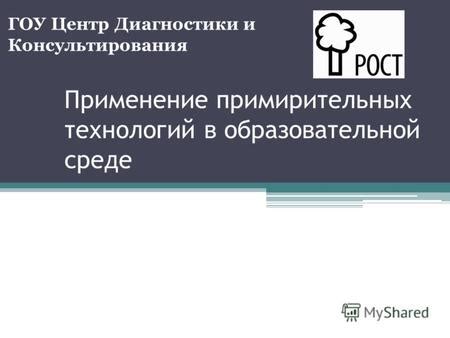 Применение в образовательной среде