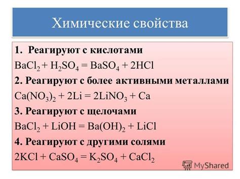 Применение в химическом синтезе и катализе