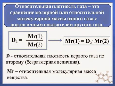 Применение газов в химии