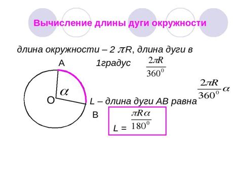 Применение дуги окружности в задачах