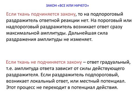 Применение закона все или ничего в медицине и спорте