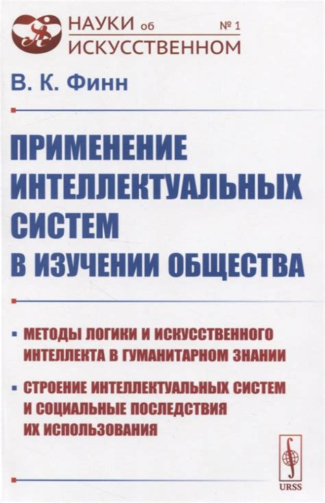 Применение интеллектуальных тестов в различных областях