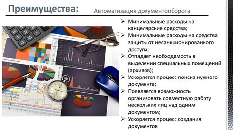 Применение информационных технологий в сфере бизнеса