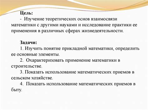 Применение кода 810 в различных сферах деятельности