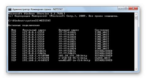 Применение команды netstat