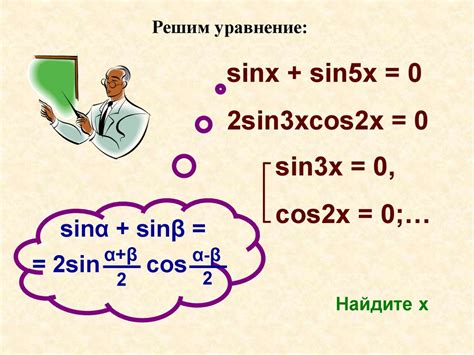 Применение координатных формул