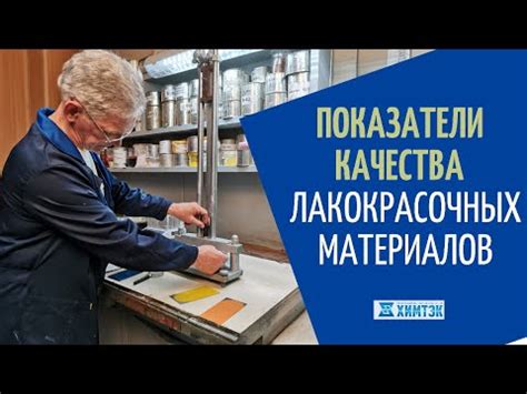 Применение коэффициента полезного использования лакокрасочных материалов