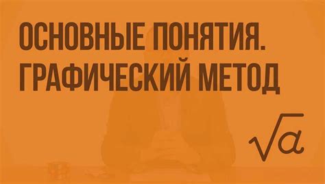 Применение математической модели