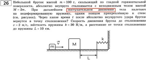 Применение материальной точки в физических моделях