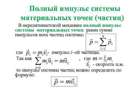 Применение материальных точек в биомеханике