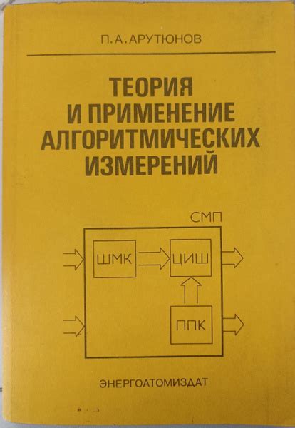 Применение метода в алгоритмических задачах