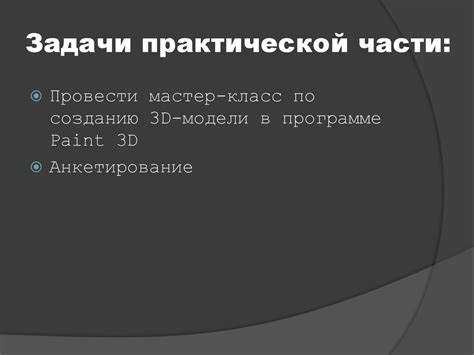 Применение метода моделирования в исследовании процессов жизни