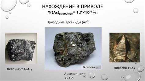 Применение мышьяка в промышленности