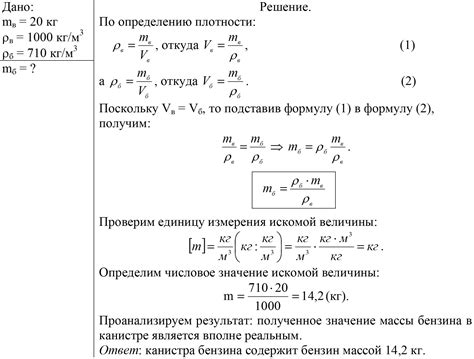 Применение относительной плотности в лабораторных условиях