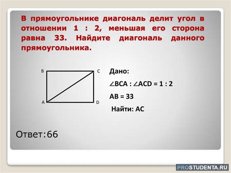 Применение пересекающихся диагоналей в геометрии