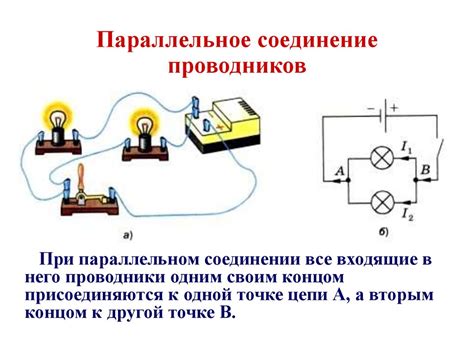 Применение последовательного и параллельного соединения