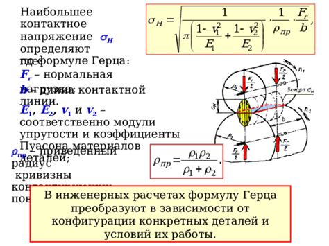 Применение предела упругости в инженерных решениях