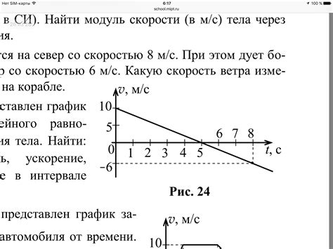 Применение равноускоренного движения в разных сферах