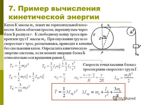 Применение расчета кинетической энергии маятника в практике