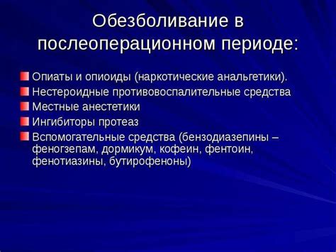 Применение секретолитического действия при различных заболеваниях