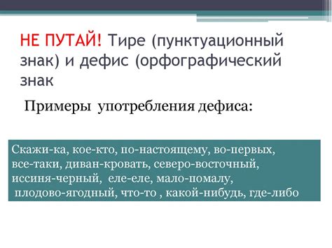 Применение слова "потому что" в разных типах предложений