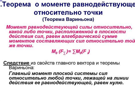 Применение сходящихся и произвольно расположенных сил в различных областях и научных исследованиях