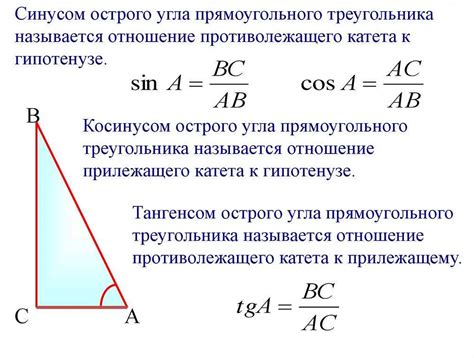 Применение тангенса угла