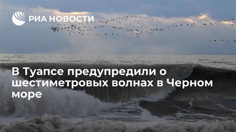 Применение толкования сновидений о мутном море и волнах в повседневной жизни