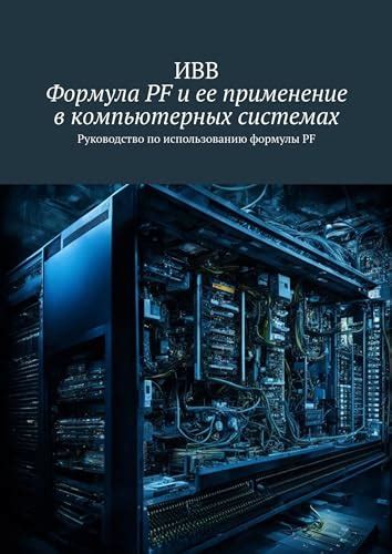 Применение файлов VSS в компьютерных системах