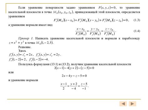 Применение частных производных в реальной жизни