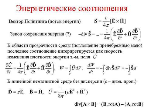 Применение числа p в электродинамике