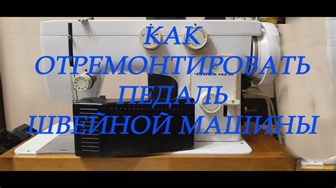 Применение электромеханического управления в швейной промышленности