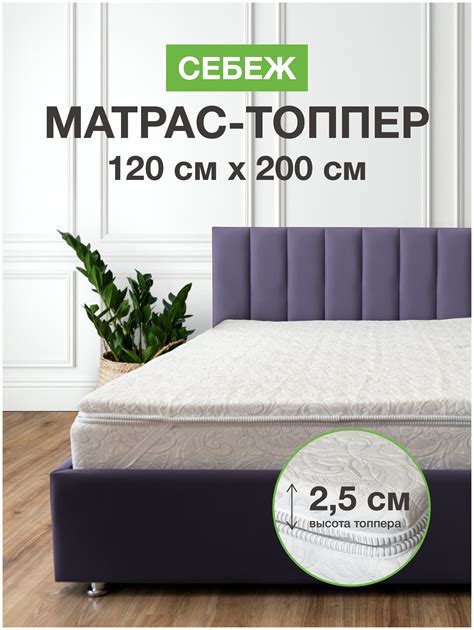 Применение Airfoam в матрасах