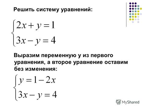 Примеры базисных переменных в системе уравнений