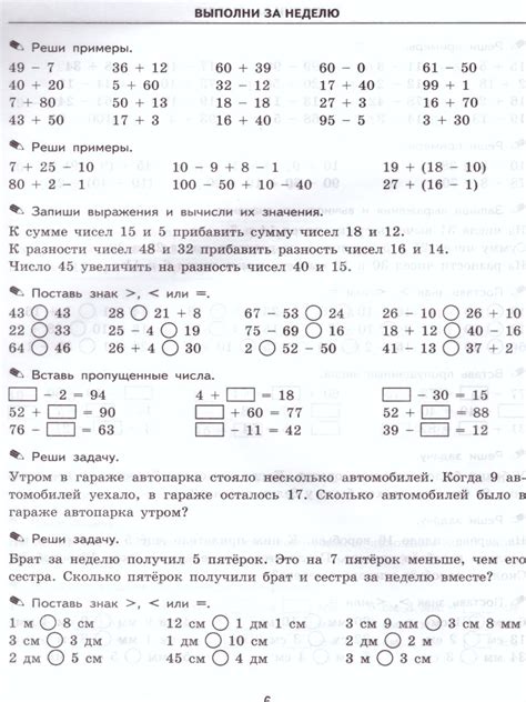 Примеры выражений для 2 класса