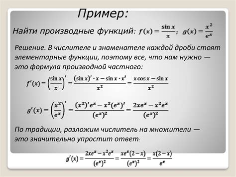 Примеры вычисления производной суммы