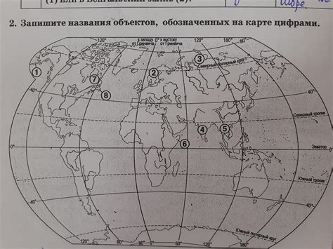 Примеры географических объектов