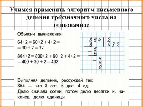 Примеры деления трехзначного числа на 33