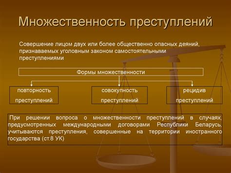 Примеры длительных преступлений