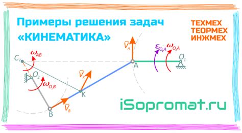 Примеры задач механики