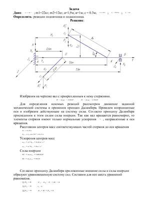 Примеры задач по определению периода