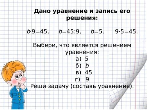 Примеры задач с использованием множителя