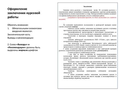 Примеры из судебной практики по применению отвода и самоотвода