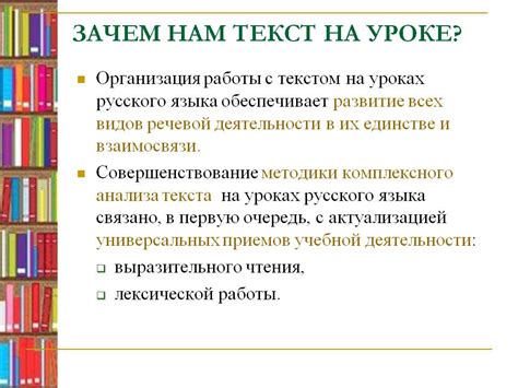 Примеры использования лону в уроках русского языка и литературы