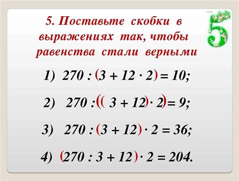 Примеры использования скобок в конце предложения