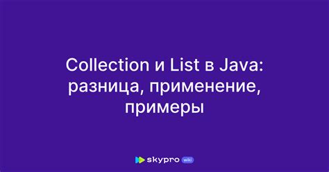 Примеры использования List kr